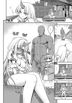 Nureru Kyuujigoku Page #26