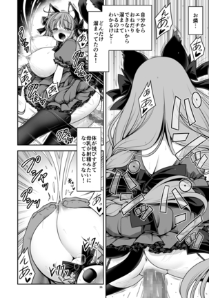 Nureru Kyuujigoku Page #36