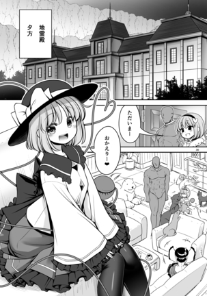 Nureru Kyuujigoku Page #30