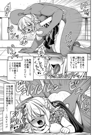 Nureru Kyuujigoku Page #21