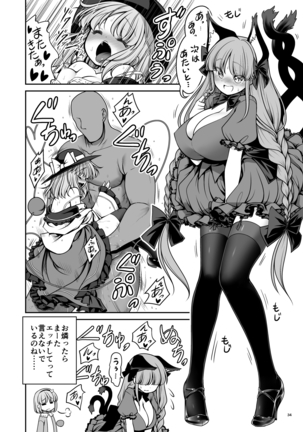 Nureru Kyuujigoku Page #34