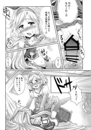 Hatsu Ecchi wa Futa Ecchi Page #15