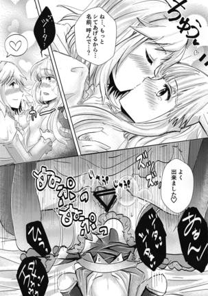 Hatsu Ecchi wa Futa Ecchi Page #18
