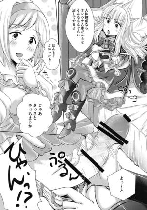 Hatsu Ecchi wa Futa Ecchi Page #5