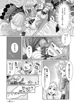 Hatsu Ecchi wa Futa Ecchi - Page 24