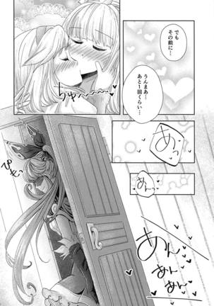 Hatsu Ecchi wa Futa Ecchi Page #21