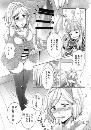 Hatsu Ecchi wa Futa Ecchi Page #4