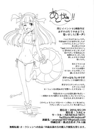 Hatsu Ecchi wa Futa Ecchi Page #25