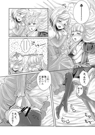 Hatsu Ecchi wa Futa Ecchi Page #20