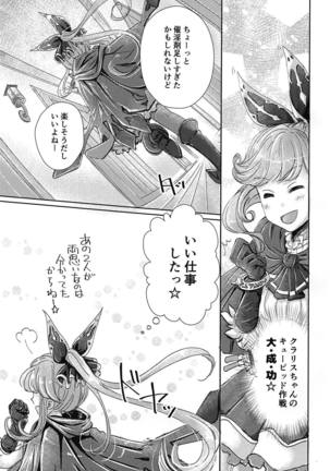 Hatsu Ecchi wa Futa Ecchi Page #22