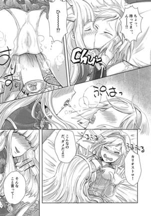 Hatsu Ecchi wa Futa Ecchi Page #11