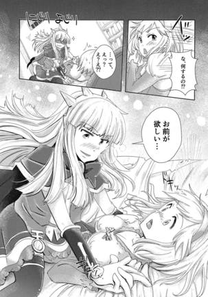 Hatsu Ecchi wa Futa Ecchi Page #10