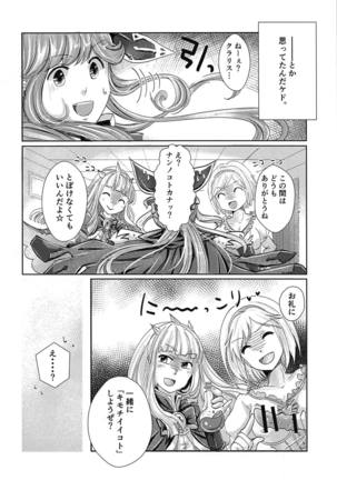 Hatsu Ecchi wa Futa Ecchi Page #23