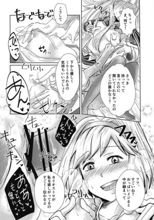 Hatsu Ecchi wa Futa Ecchi Page #17