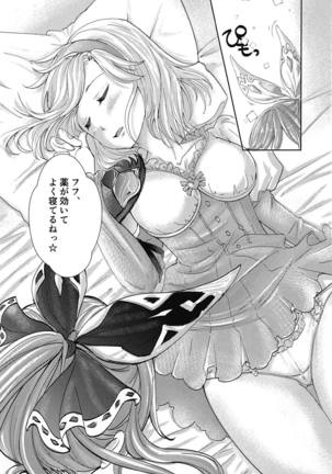 Hatsu Ecchi wa Futa Ecchi Page #2