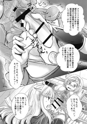 Hatsu Ecchi wa Futa Ecchi Page #6