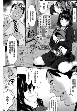 Kuraku, Soshite Nigotta... - Page 2