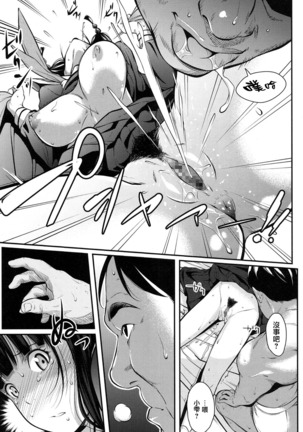 Kuraku, Soshite Nigotta... Page #13