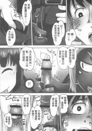 Hobo to Junyuu to Tokidoki Ecchi | 保母和授乳與偶爾做個愛 Page #84