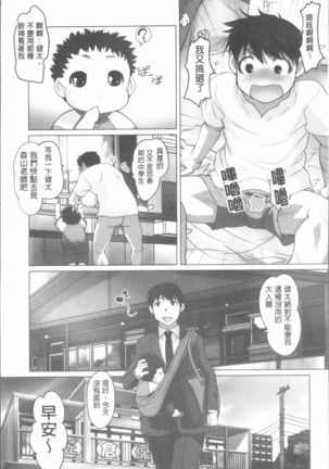 Hobo to Junyuu to Tokidoki Ecchi | 保母和授乳與偶爾做個愛 Page #21