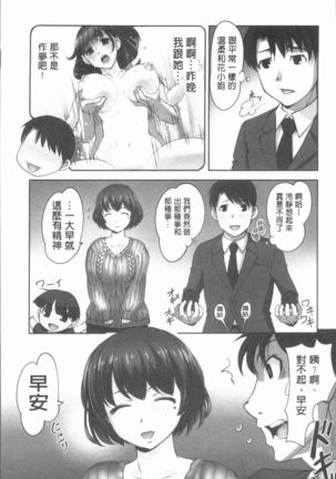 Hobo to Junyuu to Tokidoki Ecchi | 保母和授乳與偶爾做個愛 Page #54