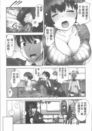 Hobo to Junyuu to Tokidoki Ecchi | 保母和授乳與偶爾做個愛 Page #60