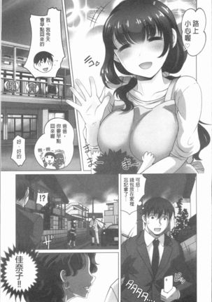 Hobo to Junyuu to Tokidoki Ecchi | 保母和授乳與偶爾做個愛 Page #24