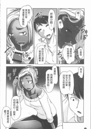 Hobo to Junyuu to Tokidoki Ecchi | 保母和授乳與偶爾做個愛 - Page 153