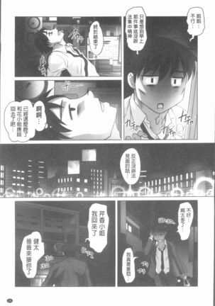 Hobo to Junyuu to Tokidoki Ecchi | 保母和授乳與偶爾做個愛 Page #26