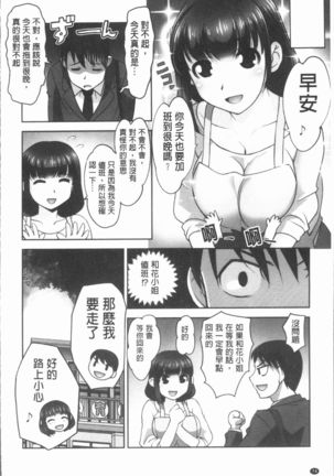 Hobo to Junyuu to Tokidoki Ecchi | 保母和授乳與偶爾做個愛 Page #77