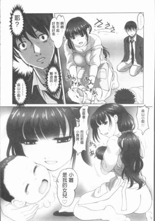 Hobo to Junyuu to Tokidoki Ecchi | 保母和授乳與偶爾做個愛 Page #35