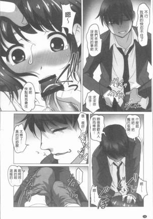 Hobo to Junyuu to Tokidoki Ecchi | 保母和授乳與偶爾做個愛 Page #29