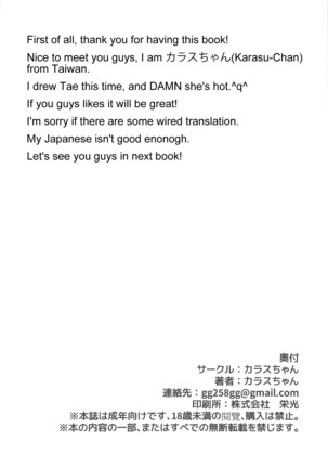 Densetsu no Hon Page #23
