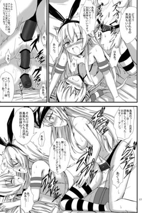 Kuubo Wo-Kyuu-chan no Shimakaze Yuri Dorei Choukyou ~3P Choukyou Hen~ Page #18