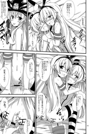 Kuubo Wo-Kyuu-chan no Shimakaze Yuri Dorei Choukyou ~3P Choukyou Hen~ Page #16