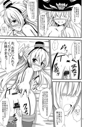 Kuubo Wo-Kyuu-chan no Shimakaze Yuri Dorei Choukyou ~3P Choukyou Hen~ Page #4