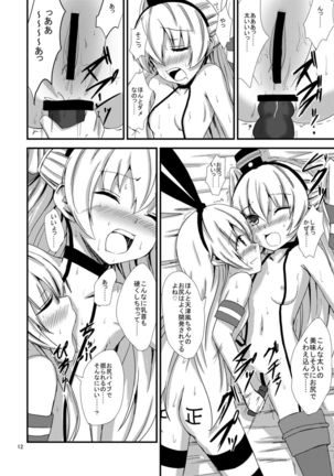 Kuubo Wo-Kyuu-chan no Shimakaze Yuri Dorei Choukyou ~3P Choukyou Hen~ - Page 13