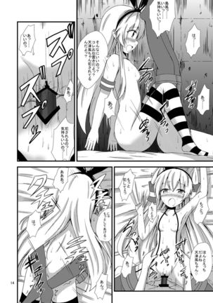 Kuubo Wo-Kyuu-chan no Shimakaze Yuri Dorei Choukyou ~3P Choukyou Hen~ - Page 15