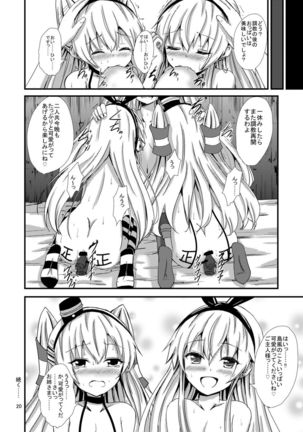 Kuubo Wo-Kyuu-chan no Shimakaze Yuri Dorei Choukyou ~3P Choukyou Hen~ - Page 21