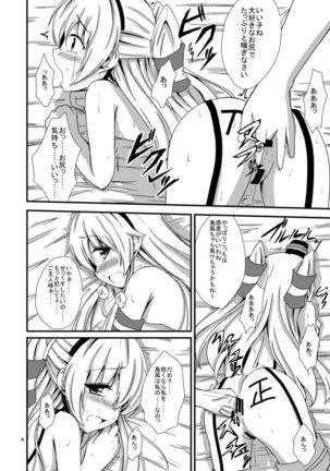 Kuubo Wo-Kyuu-chan no Shimakaze Yuri Dorei Choukyou ~3P Choukyou Hen~ Page #5