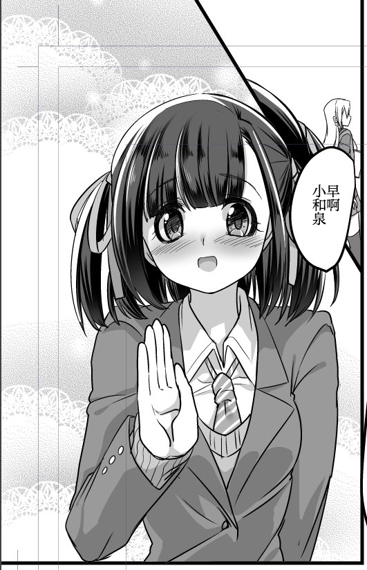 Mahou Shoujo Swap
