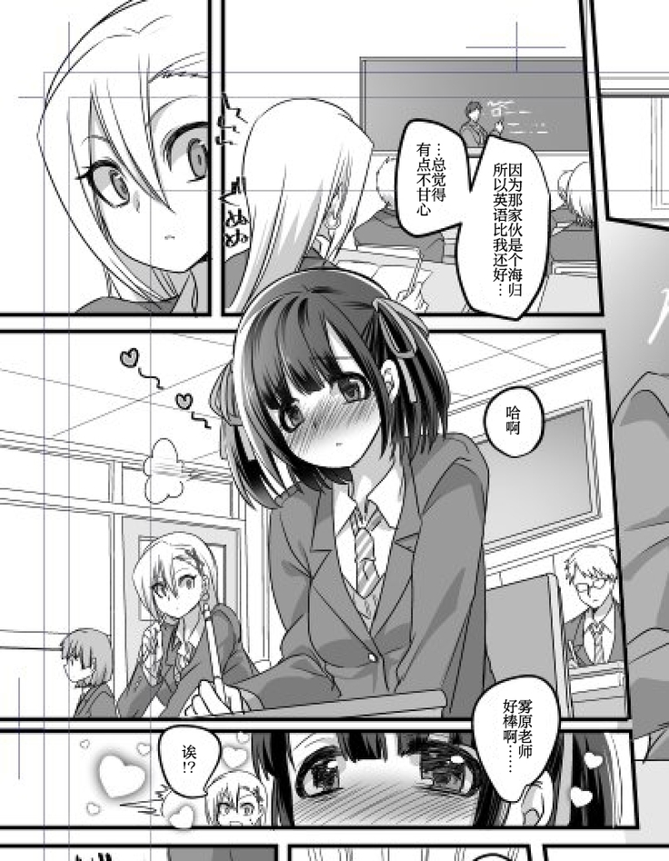 Mahou Shoujo Swap