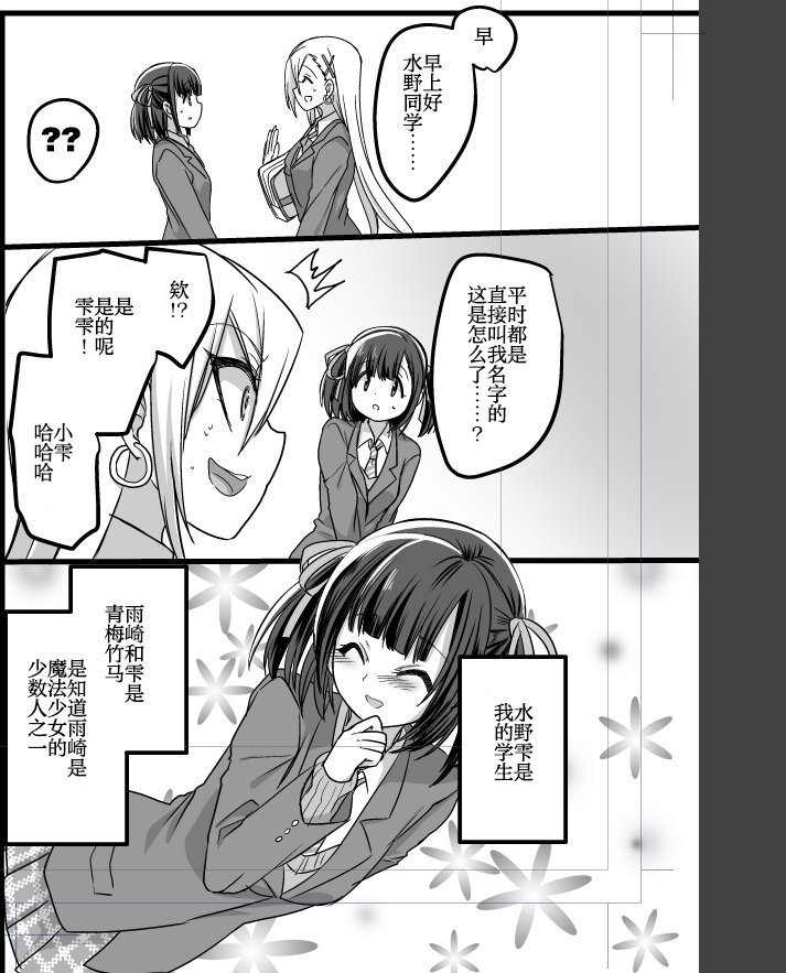 Mahou Shoujo Swap