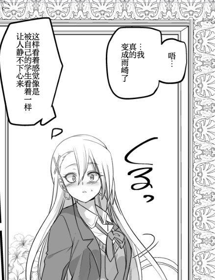 Mahou Shoujo Swap