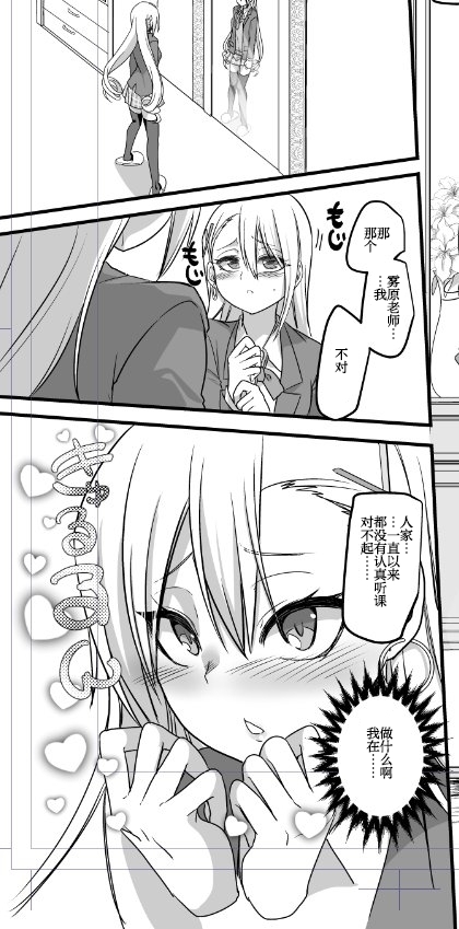 Mahou Shoujo Swap