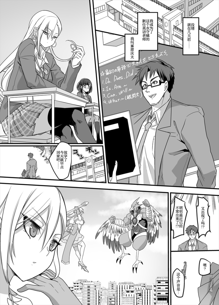 Mahou Shoujo Swap