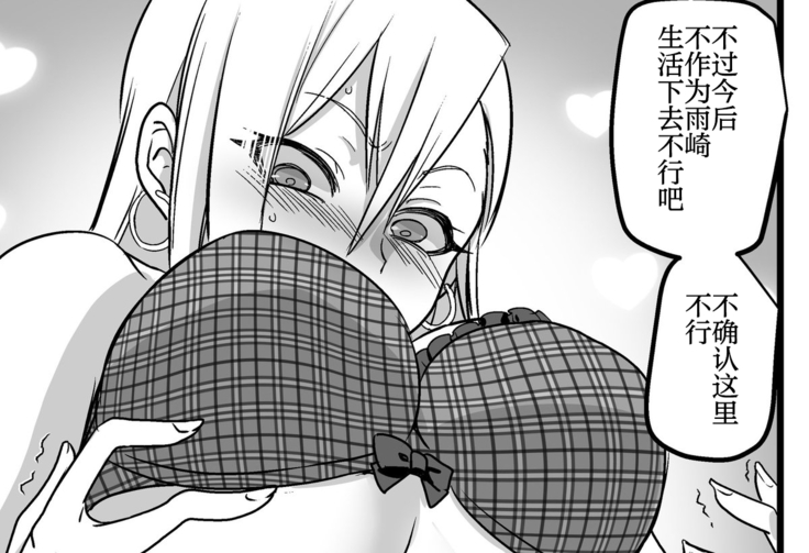 Mahou Shoujo Swap