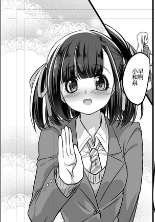 Mahou Shoujo Swap Page #15