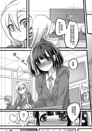 Mahou Shoujo Swap Page #17