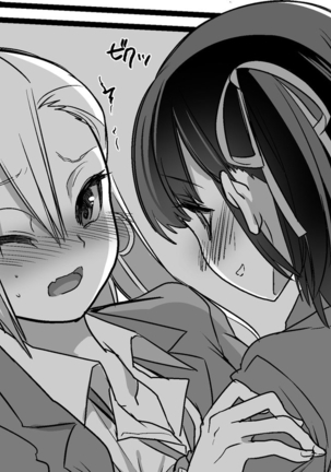 Mahou Shoujo Swap Page #21